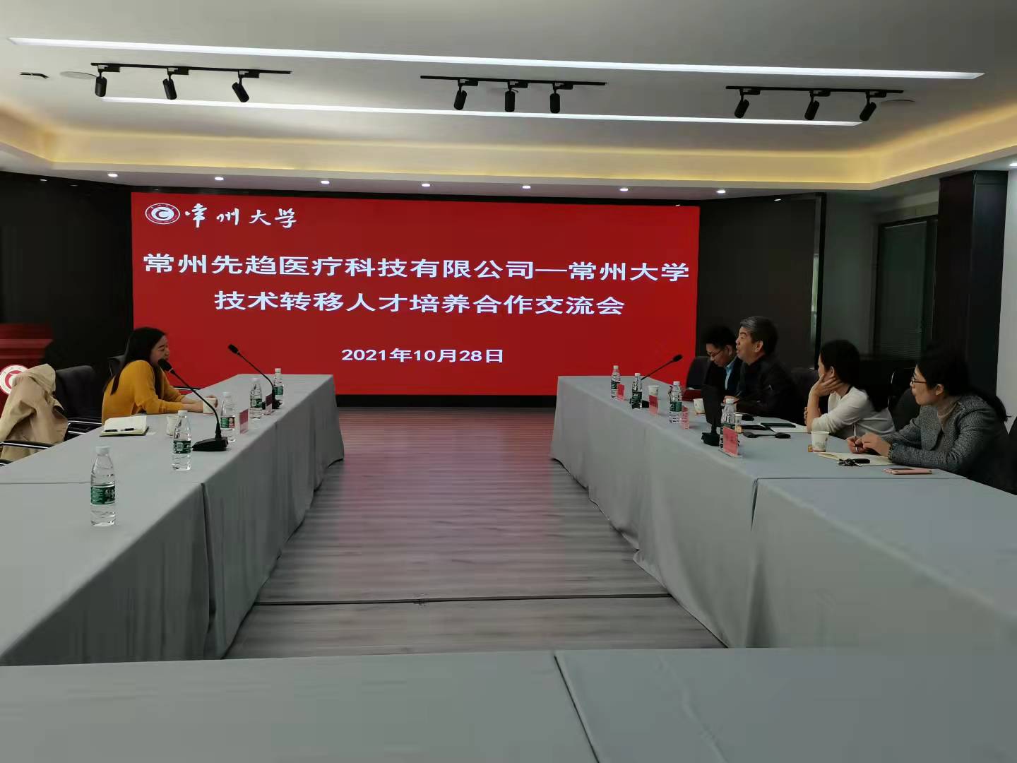 与江苏省技术转移（常州大学）研究院人才合作交流(图1)