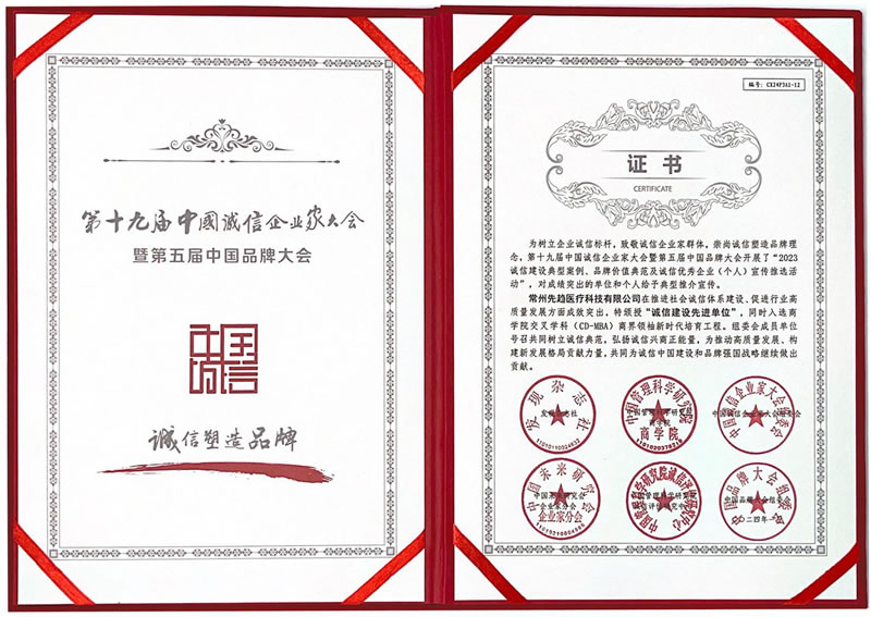 暨第五届中国品牌大会_01.jpg