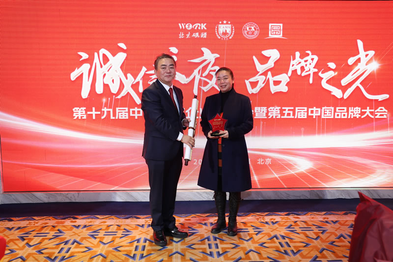 陈总和中国诚信大会主席、中管院商学院院长、中国市场学会信用工作委员会主任  陈贵合影.jpg